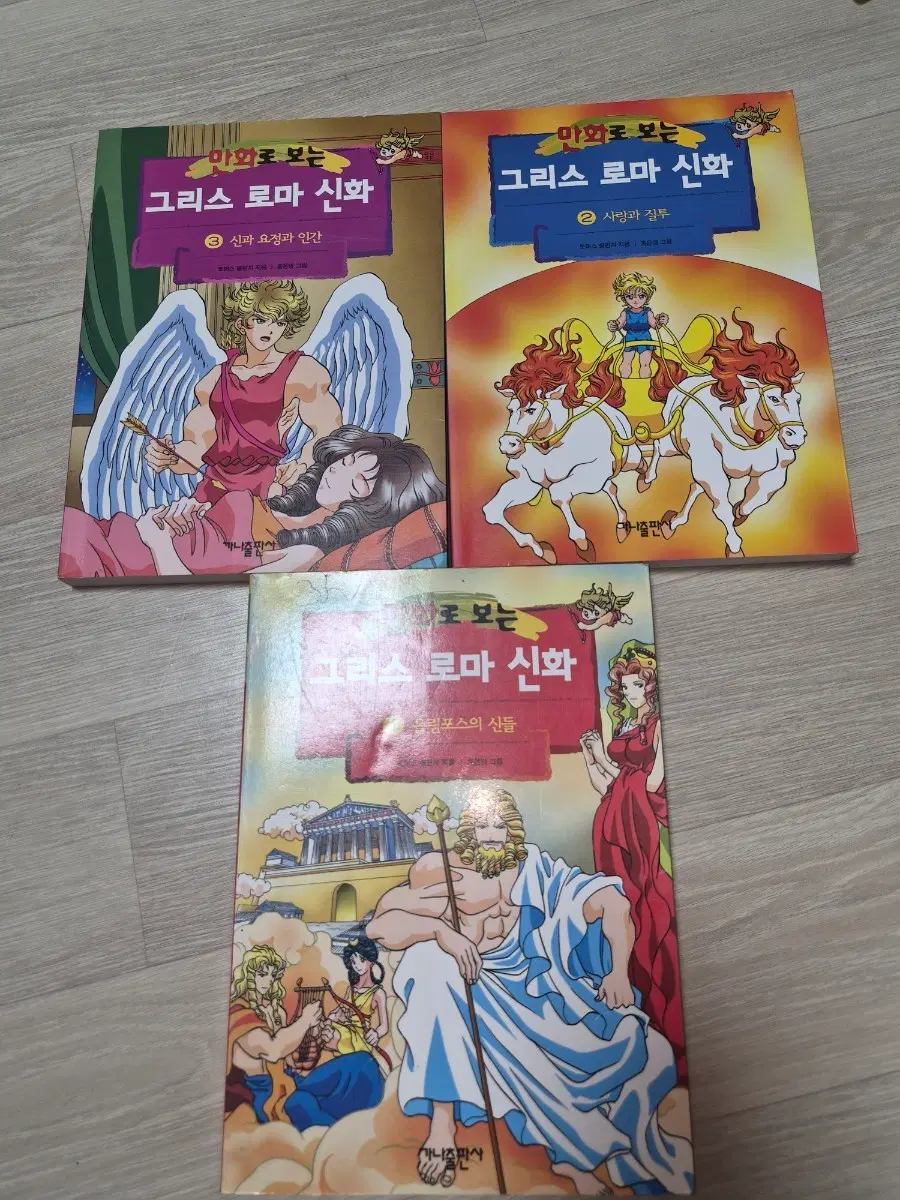 일괄) 그리스 로마 신화 홍은영 1권, 2권, 3권