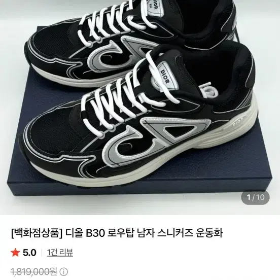 디올 남자 운동화 275