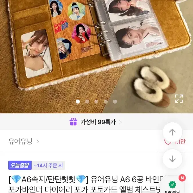 유어유닝 바인더 속지