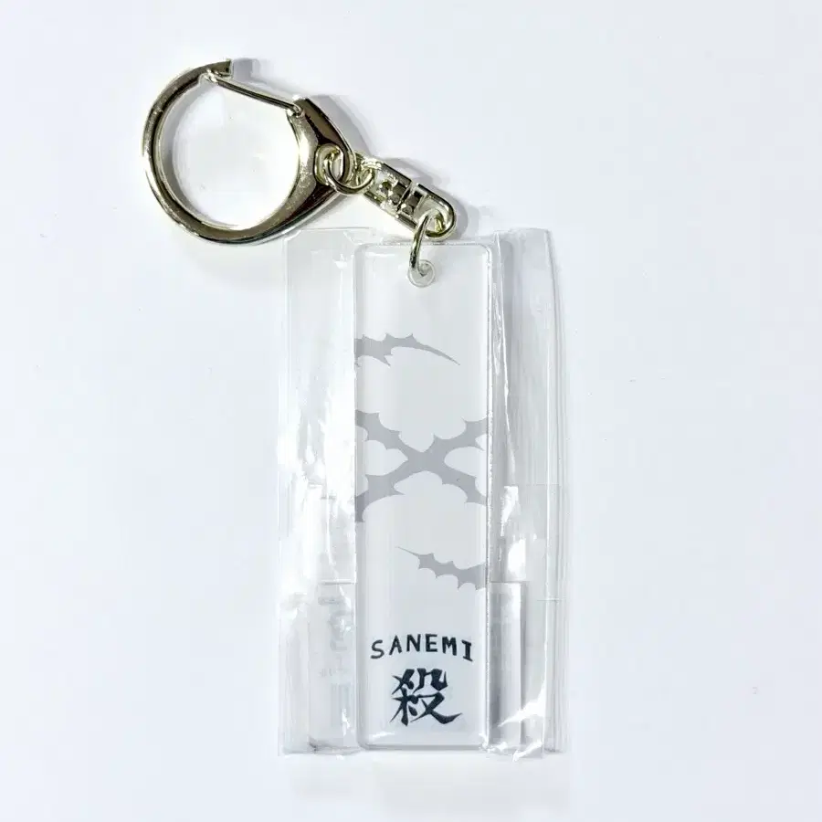 (미개봉)귀멸의칼날 Empty 바 키링 키체인 사네미
