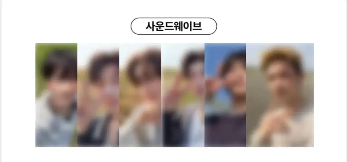 엔하이픈 사웨 럭드 분철 공구