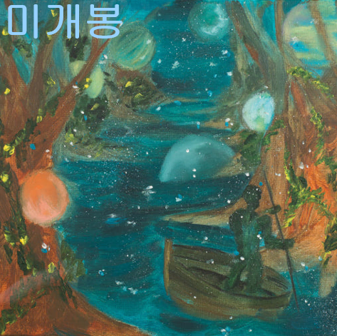 전호권 - 1집 / 코스모스 (미개봉, CD)