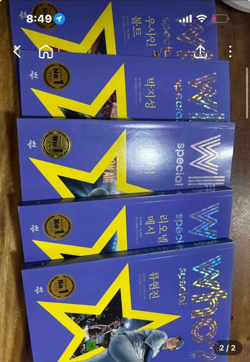 who 책 일괄 판매