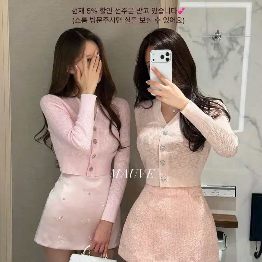 모브 웜핑 트위드 스커트 핑크 치마 수입의류 엉넬 제이지 유르르