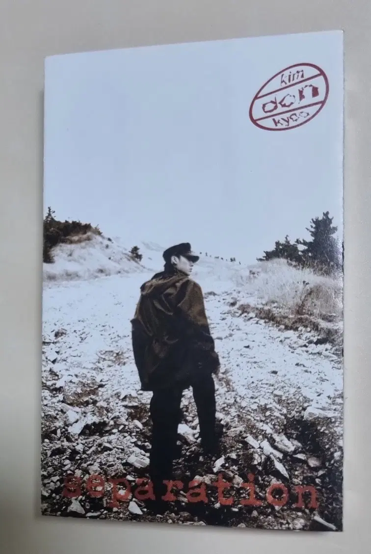 김돈규 1집 (개봉 카세트테이프) 나만의 슬픔