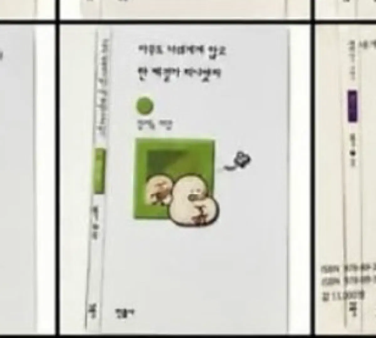 민음사 책갈피