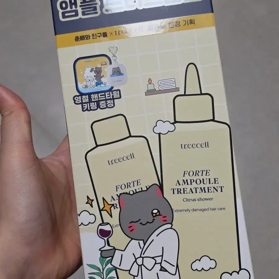 트리셀 포르테 앰플 트리트먼트 더블기획 + 영철 핸드타월 키링