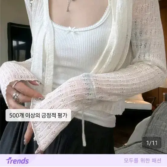 쉬인 화이트 가디건 여름