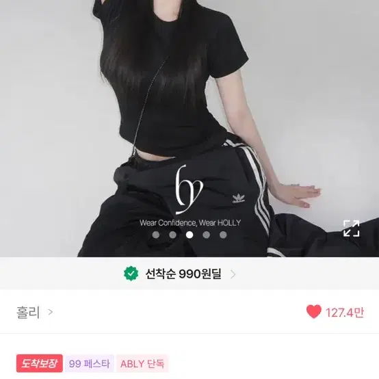 에이블리 홀리 바이오워싱 치프 롤업 래글런 반팔티