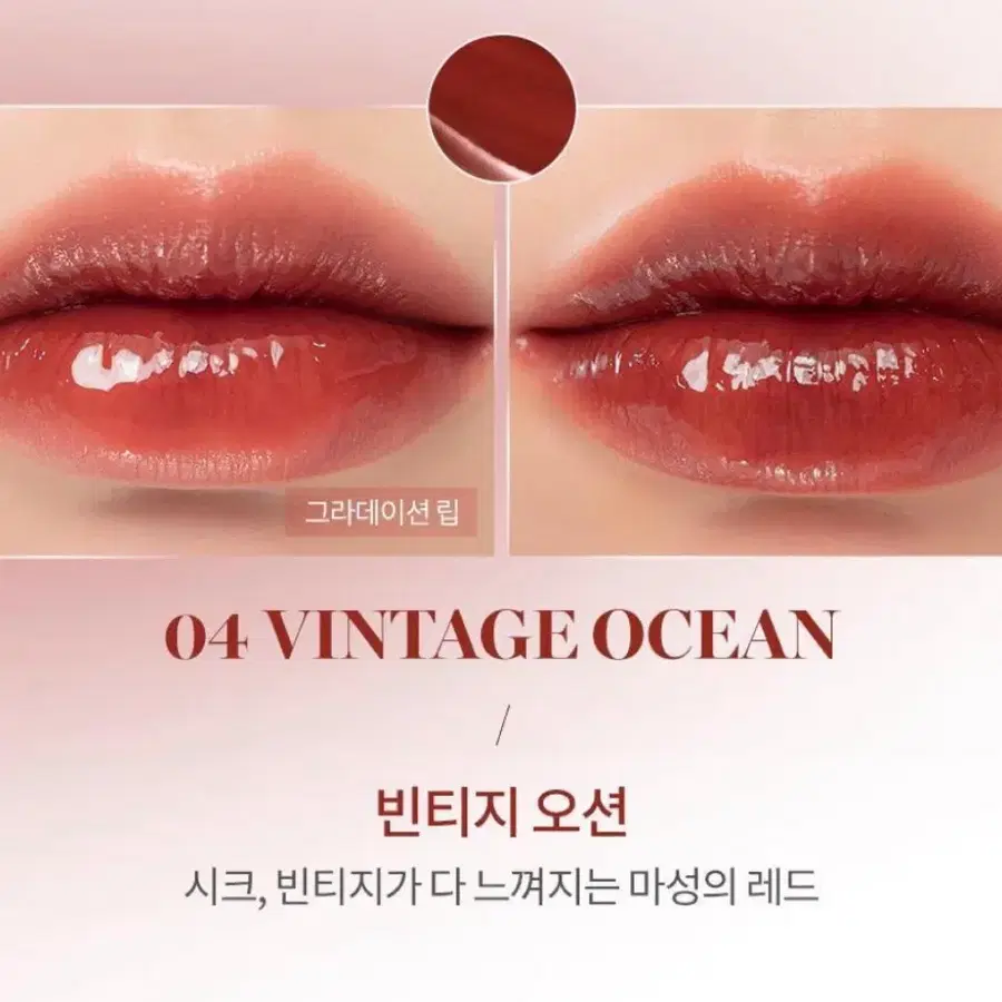 롬앤 글래스팅 워터 틴트 04 빈티지 오션