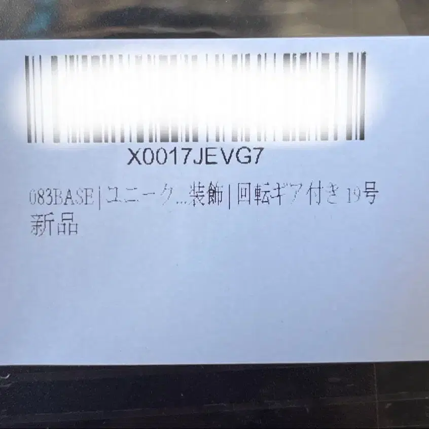 10번째 상품 이미지