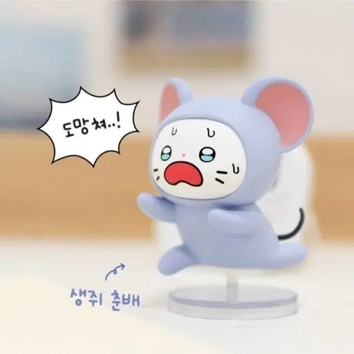 새제품)냐한 남자 춘배 생쥐