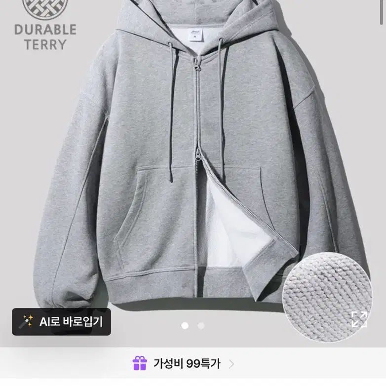 제멋 투웨이 후드집업