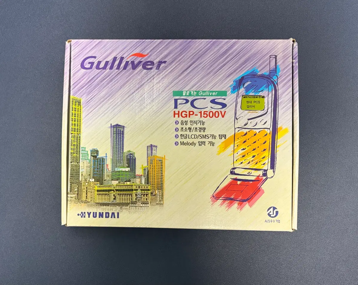 새제품 현대 걸리버 hgp-1500v 팝니다