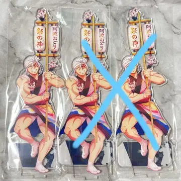 마*이님 귀멸의 칼날 우즈이 아와오도리 아크릴 스탠드
