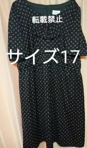 에프데 빅 사이즈 원피스 사이즈 17