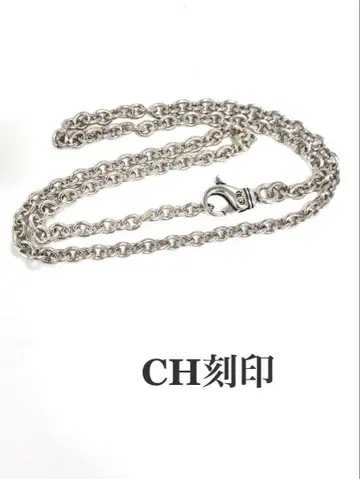 NE 체인 925