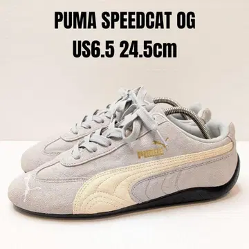 25년제 PUMA 푸마 스피드캣 OG 24.5cm 라이트 그레이