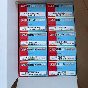 894 토미카 표지판 세트 10개입 미개봉 BOX