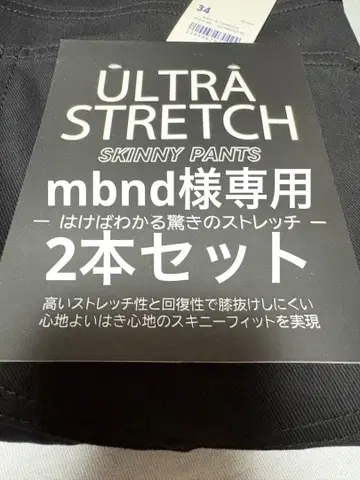 GU 울트라 스트레치 스키니 팬츠 블랙 34인치 2개 세트
