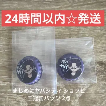 진지하게 야바시티 니코니코초카이기 2025 왕관 캔뱃지 쇼피 mzyb