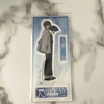 문호 스트레이독스 대박람회 아크릴 스탠드 다자이 오사무