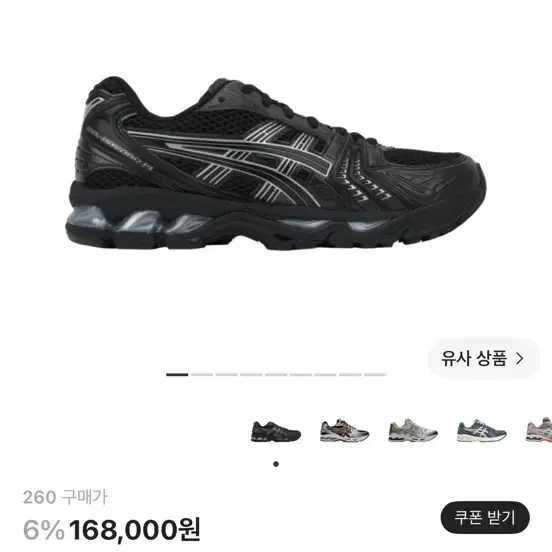 아식스 젤 카야노 14 블랙 퓨어 실버 265