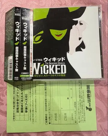 위키드 CD 브로드웨이 뮤지컬 엽서 포함