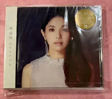미개봉품 시로 나나미 유키마치즈키 CD
