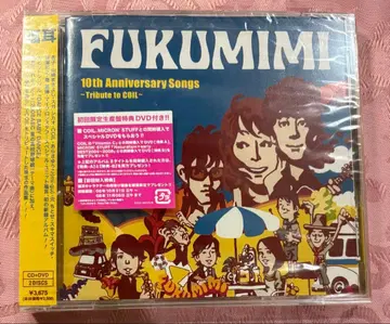 미개봉품 FUKUMIMI 10th AnniversarySongs CD DVD