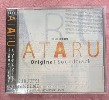 미개봉품 ATRAU 오리지널 사운드 트랙 CD