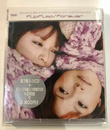 미개봉품 [ forever ] FLIP-FLAP