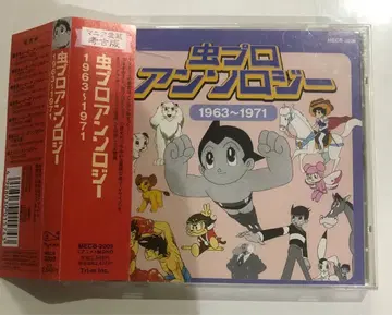 무시 프로 앤솔로지 (1963~1971) CD