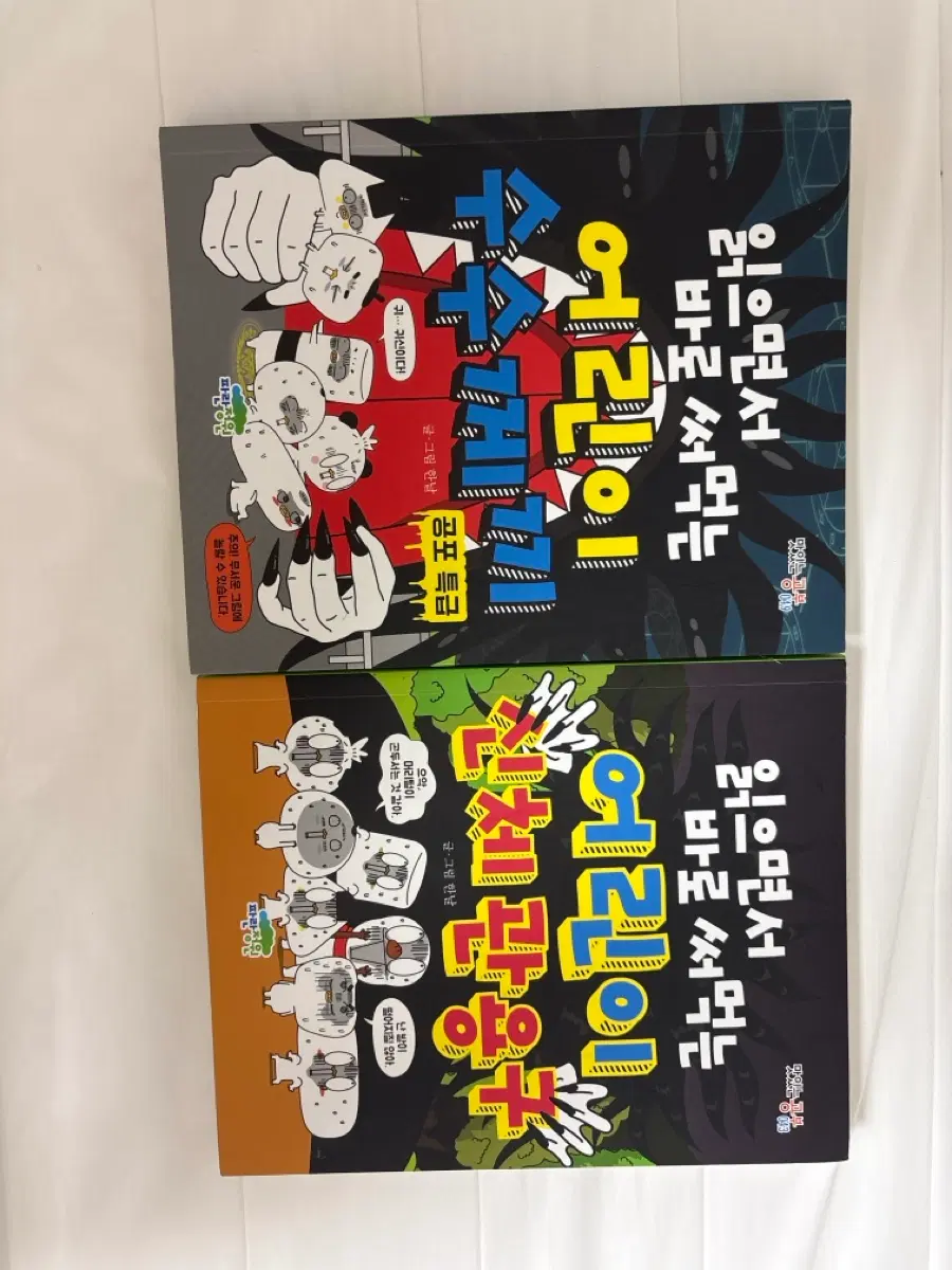 어린이책 일괄