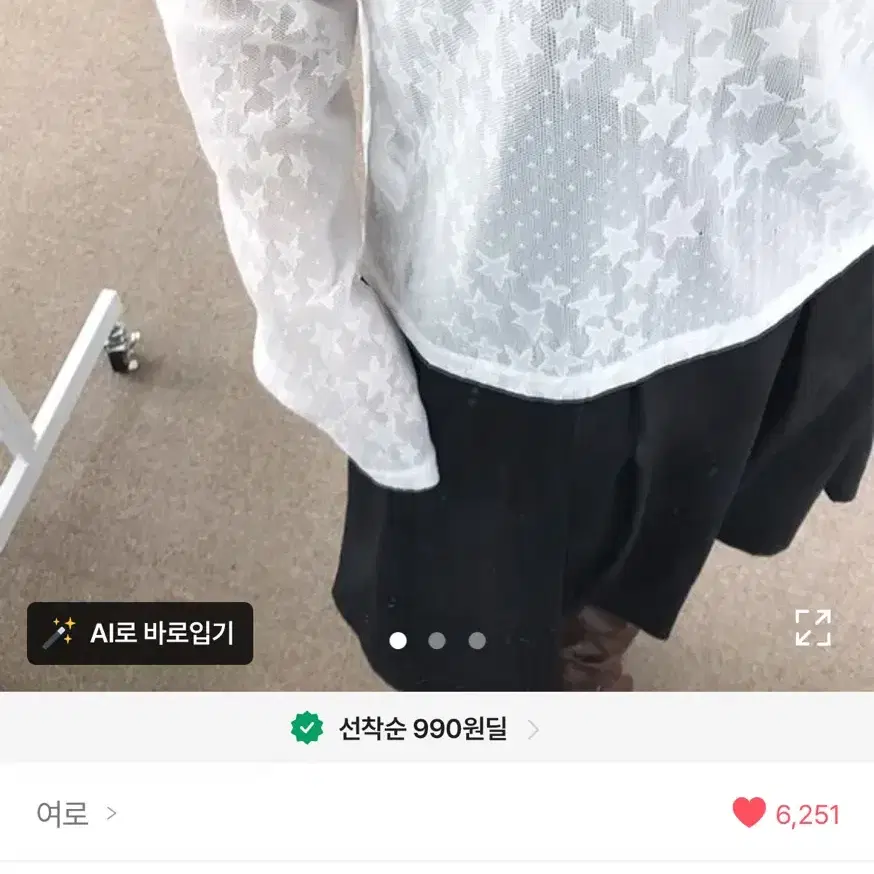 여로 별 자수 레이어드티