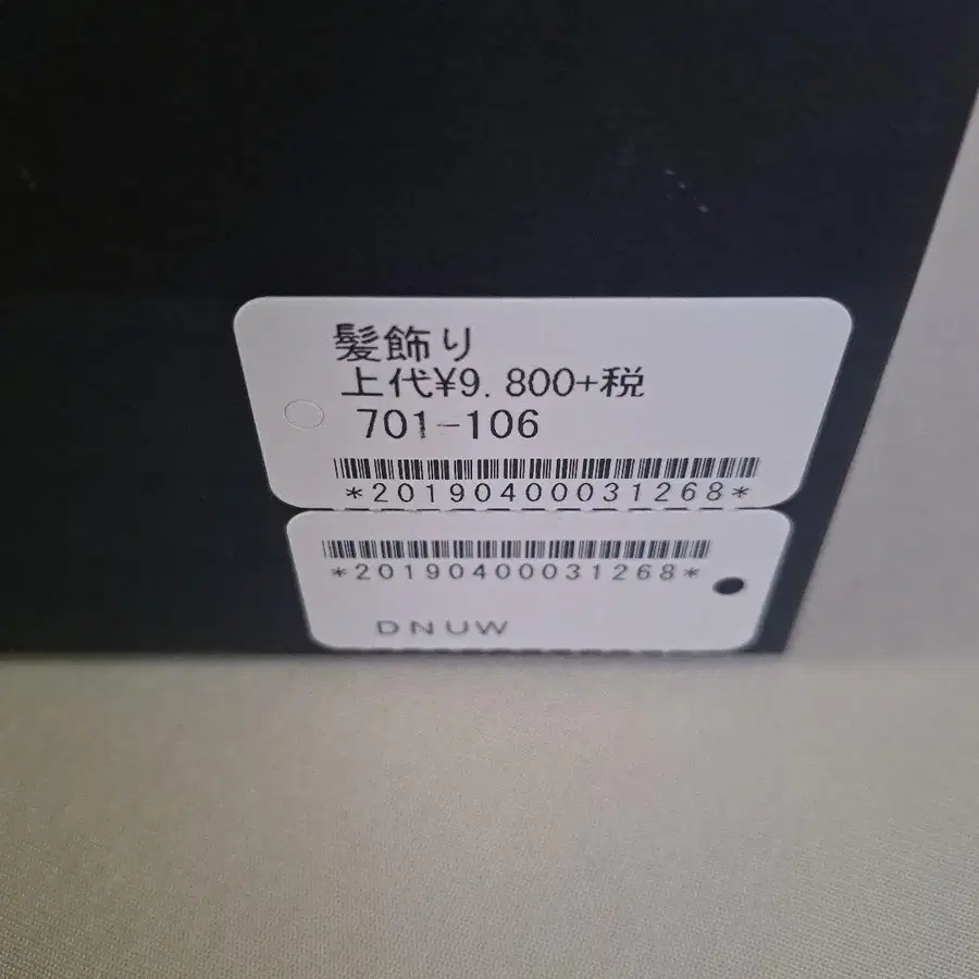 9번째 상품 이미지
