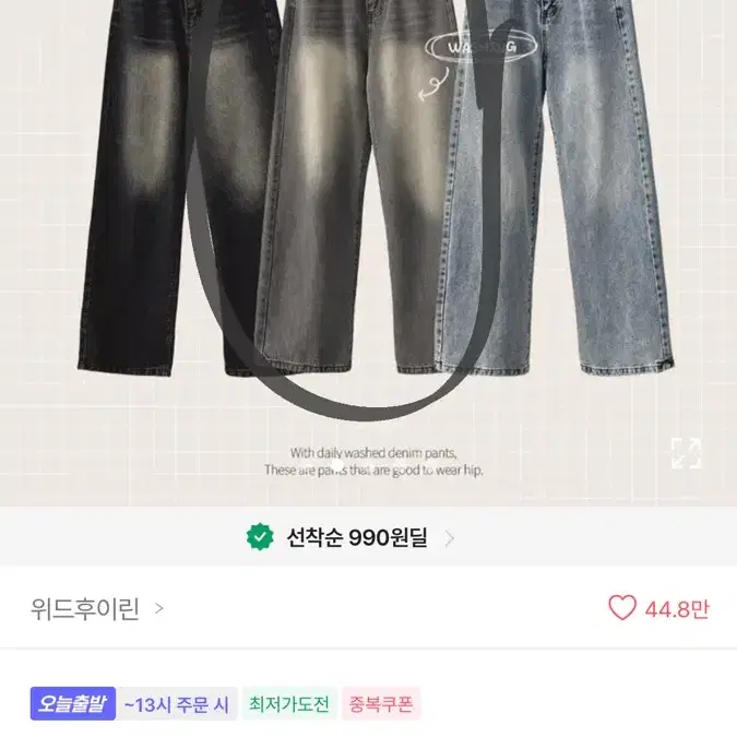 위드후이린 데님 M