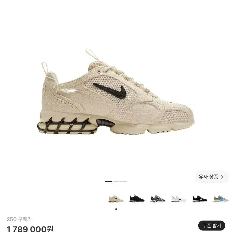 나이키 x 스투시 에어 줌 스피리돈 케이지 2 파슬