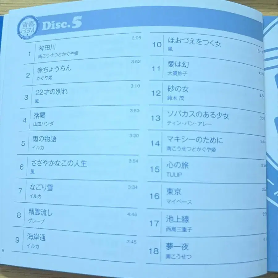 8번째 상품 이미지