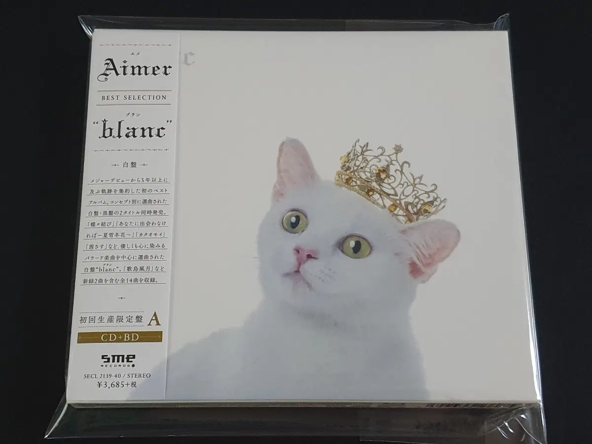 Aimer 에메 앨범 BEST SELECTION blanc (CD+Blu-ray) 블랑 베스트 음반