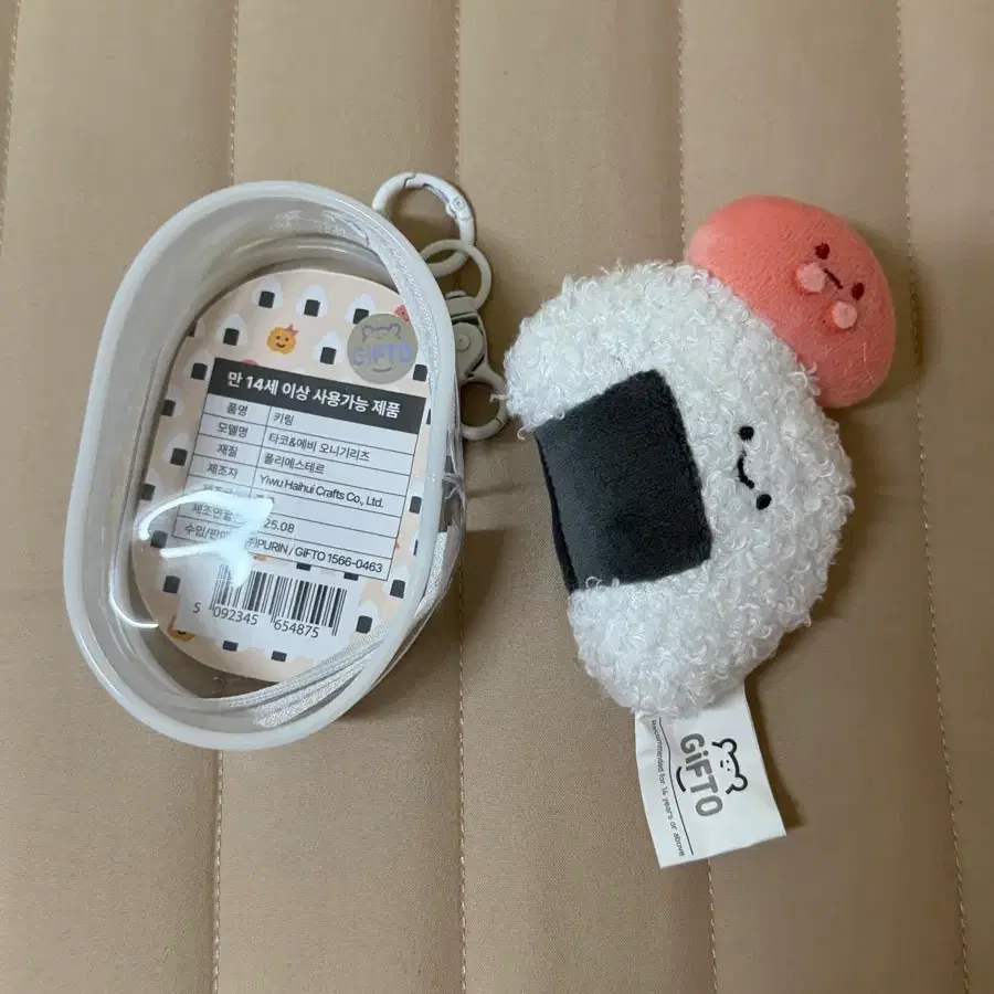 오니기리 주먹밥 파우치 인형 키링