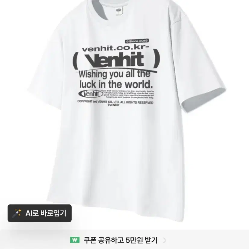 벤힛 반팔