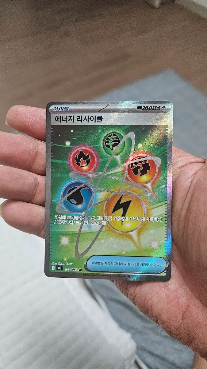 포켓몬카드 에너지 리사이클 SR 수퍼레어 카드 팝니다
