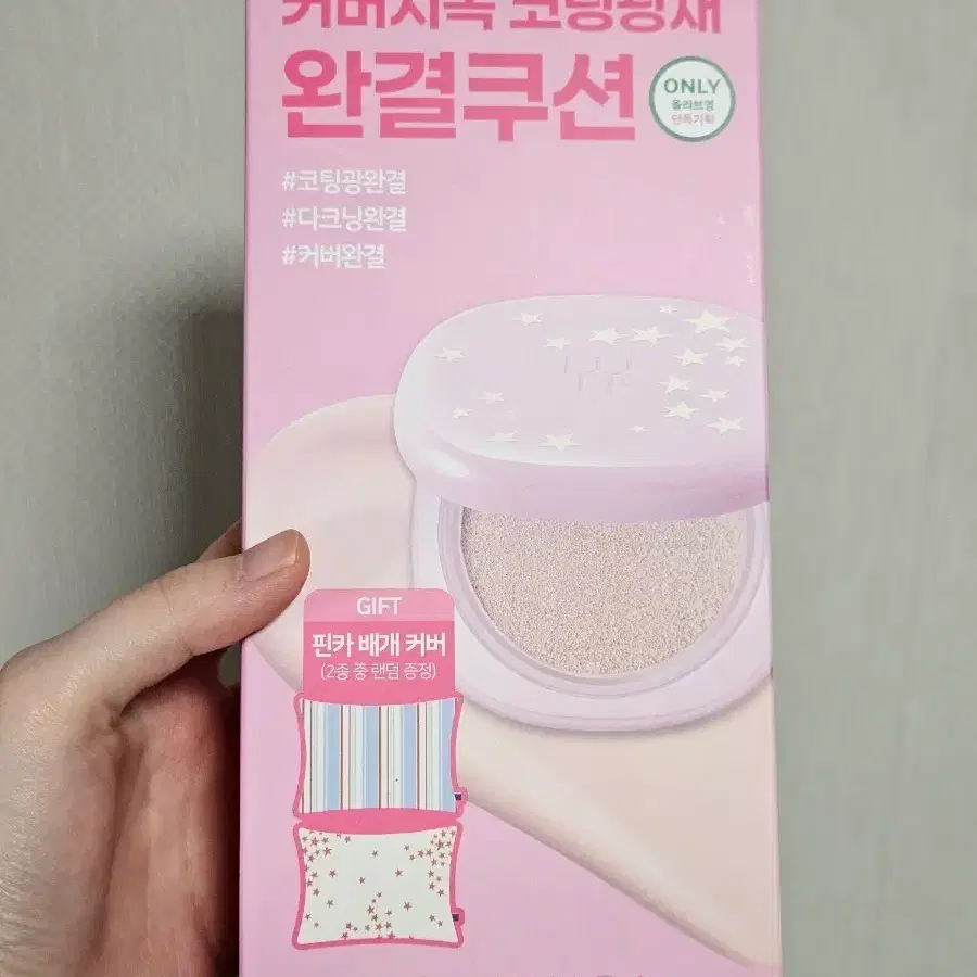 (미개봉새상품) 루나 롱래스팅 컨실 쿠션 기획 17N