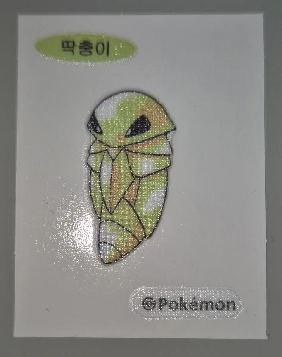 30주년 딱충이 띠부씰