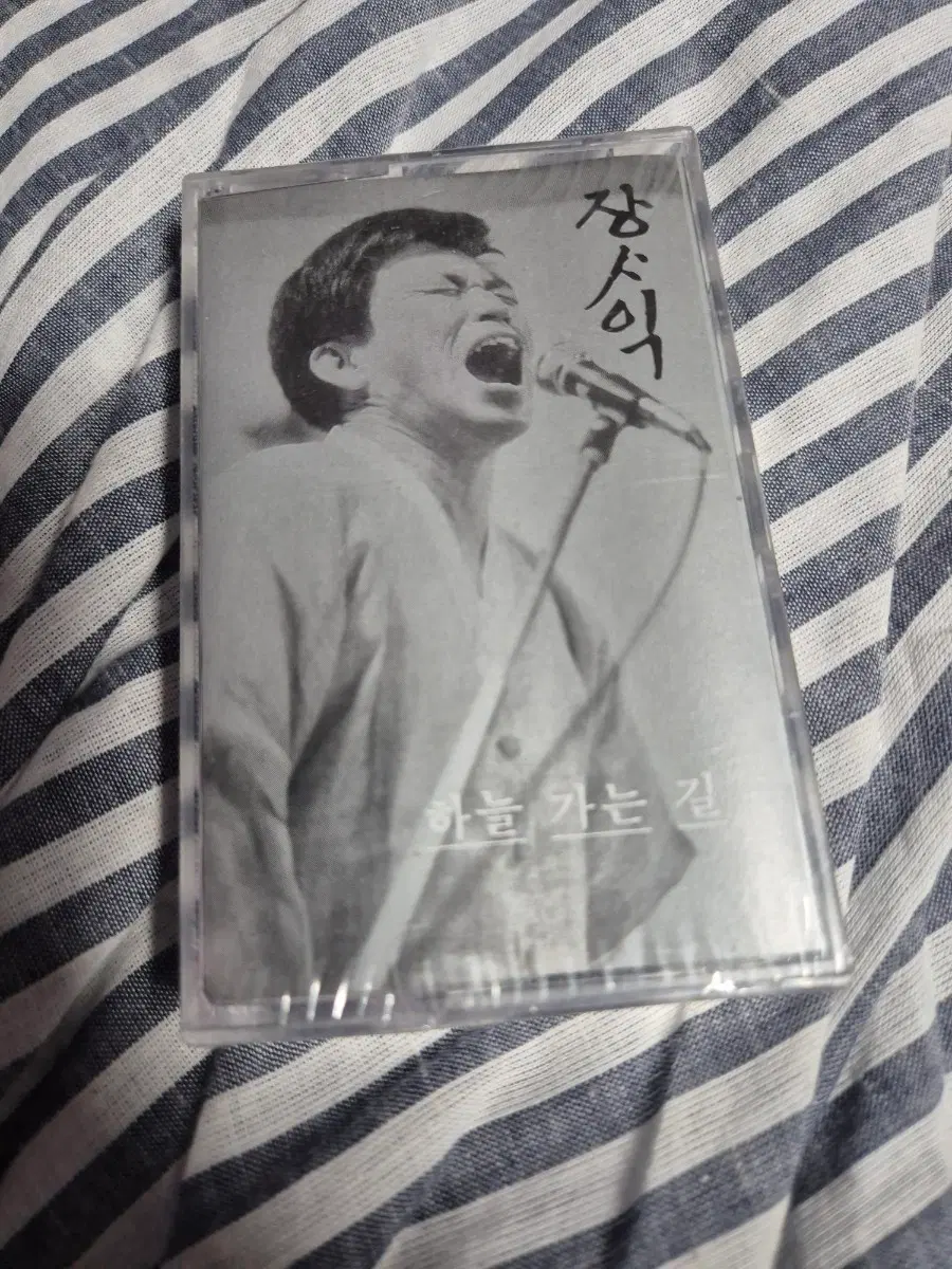 장사익 1집 하늘 가는 길 카세트 테이프