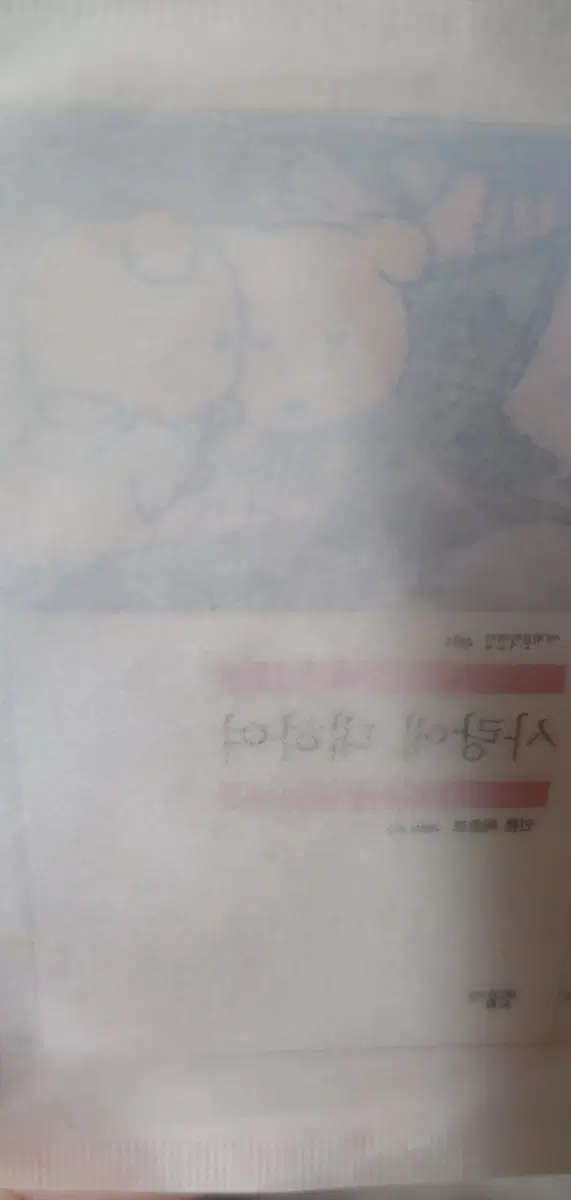 민음사 책갈피 사랑에대하여