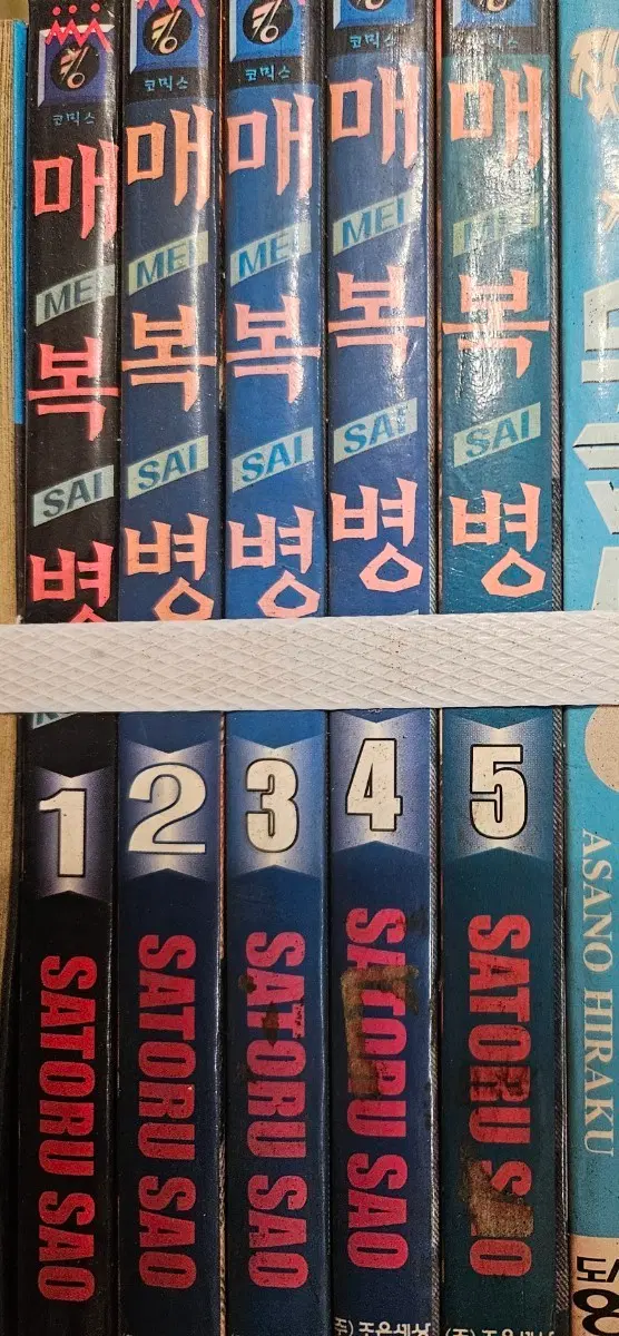매복병1-5완