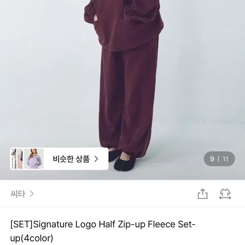 씨타 셋업
