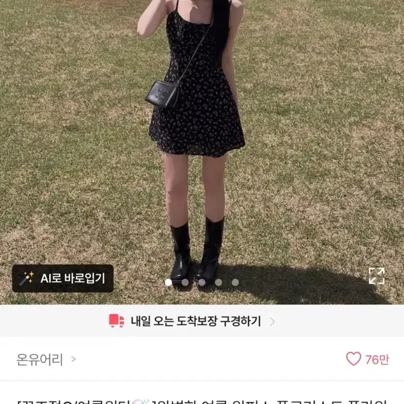 플로리스트 잔꽃 나시 원피스